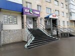 Elf tour (Parkovaya Street, 8), travel agency