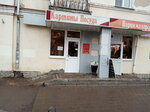 Magazin Vsyo dlya vas (ulitsa Gastello, 34) ، متجر أواني