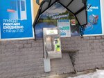 Живая вода (ulitsa Vatutina, 28), water store