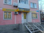 Trans Service (Qazaqstan Street, 75) ، وكالة ترجمة