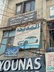 Al Madina driving school (Allama Iqbal Town, Umar Block, Noor-ul-Amin Road, 674), car service, auto repair