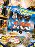 Омский салют (ulitsa Truda, 21) ، الألعاب النارية