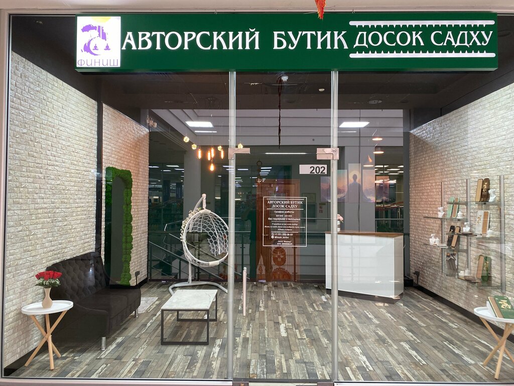 Health products Финиш, Astrahan, photo