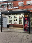 Шаурма (Kommunisticheskaya ulitsa, 24), fast food