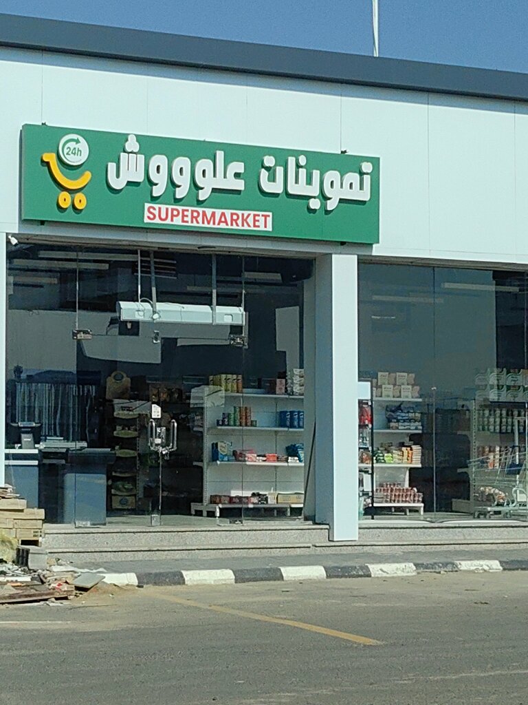 محطة وقود محطة البوابة ، مكة المكرمة، صورة