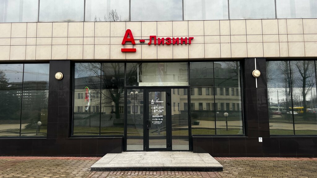 Leasing company A-Leasing, Minsk, photo