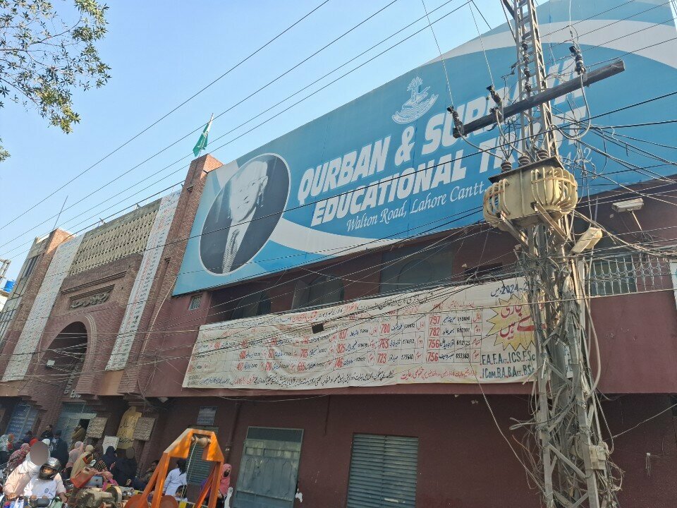 College Qurban Degree College, Lahore, photo