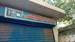 Marhaba electronic (Kot Lakhpat, Pindi Rajputan, 38/2), electronic goods store