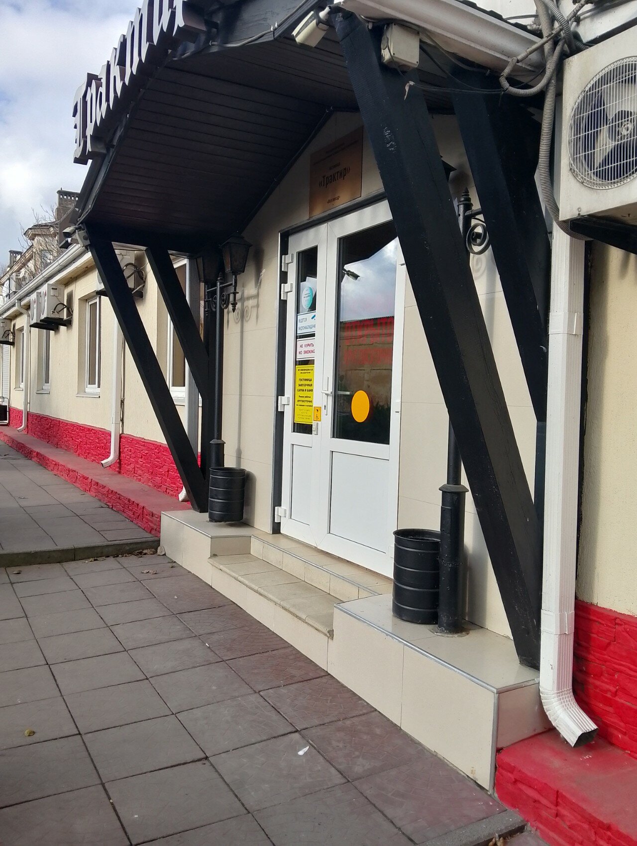 Фото Трактир