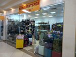 Кожгалантерея (Kirova Street, 39), haberdashery and accessories shop