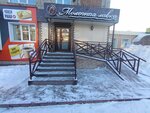 Molochnaya lavka (ulitsa imeni Geroya Sovetskogo Soyuza Vasilyeva, 45/1), dairy products shop