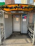 MRemStor (Chertanovskaya Street, 20к2), phone repair