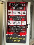 Дом Быта (Lva Yashina Street, 5к2), shoes repair