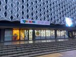 3 Kota (Lenina Street, 2) ، متجر أدوات مكتبية