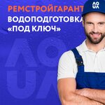 Remstroygarant (ulitsa Plekhanova, 42), water treatment, water treatment equipment