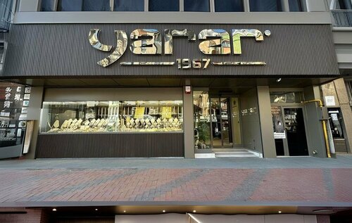 Yarar Kuyumculuk Fotoğraf 1