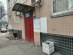 Объединённая диспетчерская служба № 314 (Kirovogradskaya Street, 16к3), servicio comunal