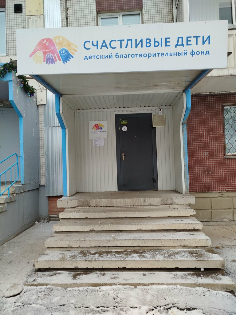 التعليم الإضافي Счастливые дети, школа приёмных родителей ، كراسنويارسك، صورة