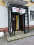 Faberlic (Oktyabrskiy Avenue, 375Б), distribuidores de cosméticos y productos químicos para el hogar