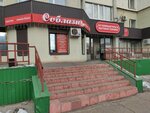 Punkt vydachi seks-shop tovarov kompanii Doktor Lyubvi (Stroiteley Avenue, 5), sex shop