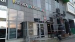 Rybakov PlayShcool (Komsomolskaya Street, 15), children's developmental center