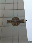 Abright (Festivalny mikrorayon, ulitsa Montazhnikov, 1/4), abogados