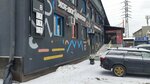 Байкальская энергетическая компания (Barrikad Street, 51/8) ، شركة طاقة