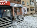 Nazel ' (Potanın kóshesi, 21) ، متجر ملابس