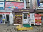 Электроника (2-ya Sadovaya ulitsa, 25), electronics store