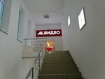 М.Видео (Berozovskoye Highway, 10А), tienda de electrodomésticos