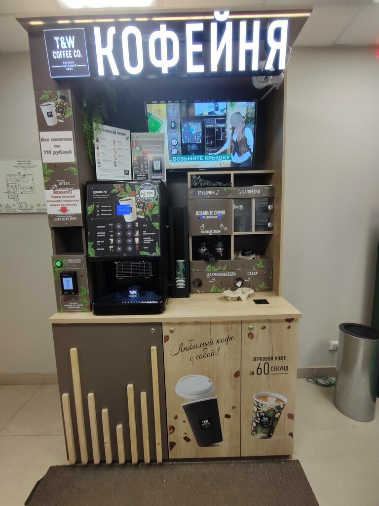 Coffee machine Take and Wake Coffee, Tver, photo