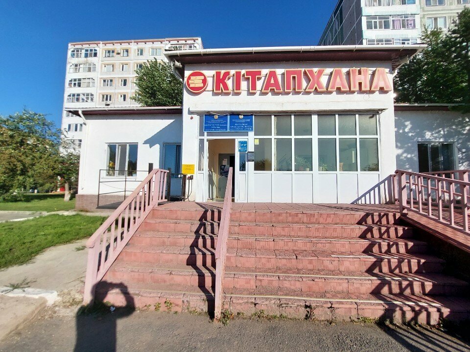 مكتبة Central City Library named after Mukhtar Auezov ، أستانا، صورة