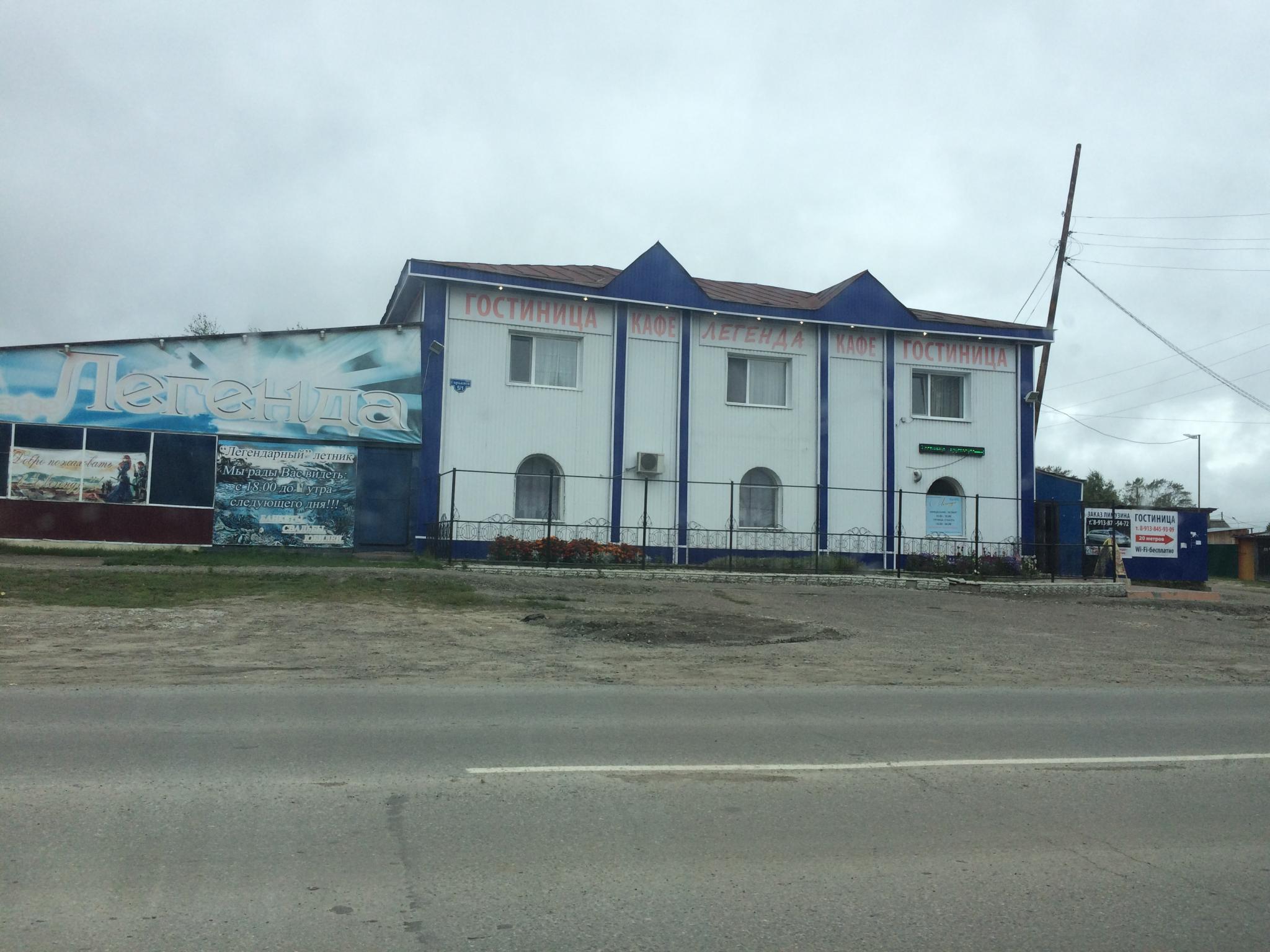 Фото Легенда