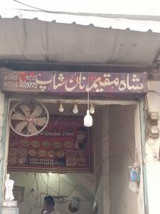Shah muqeem nan shop (Province of Punjab, Lahore, Maqbool Road), bakery