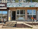 Ovoshchi Frukty (ulitsa Normandiya-Neman, 30Б), greengrocery