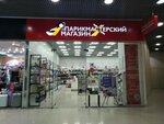 Parikmakhersky magazin (Novosibirsk, Karla Marksa Square, 7), beauty salon equipment