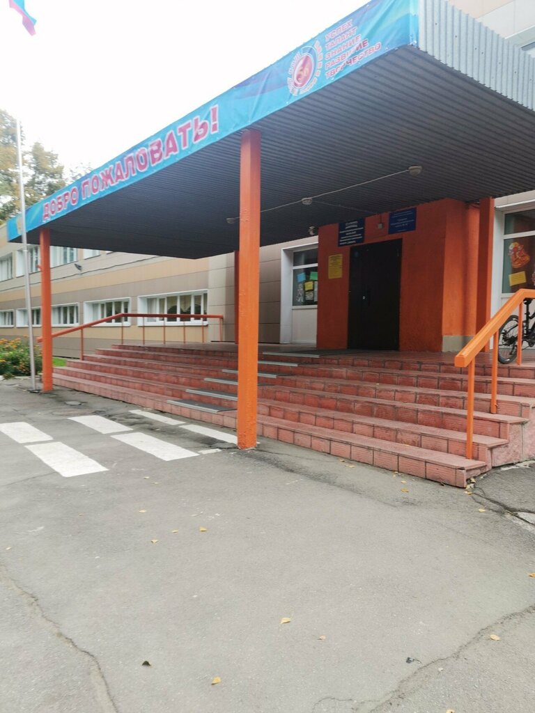 School MBGEU Secondary school № 56, Novosibirsk, photo