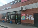 Fix Price (21-ya Amurskaya ulitsa, 43к3), home goods store