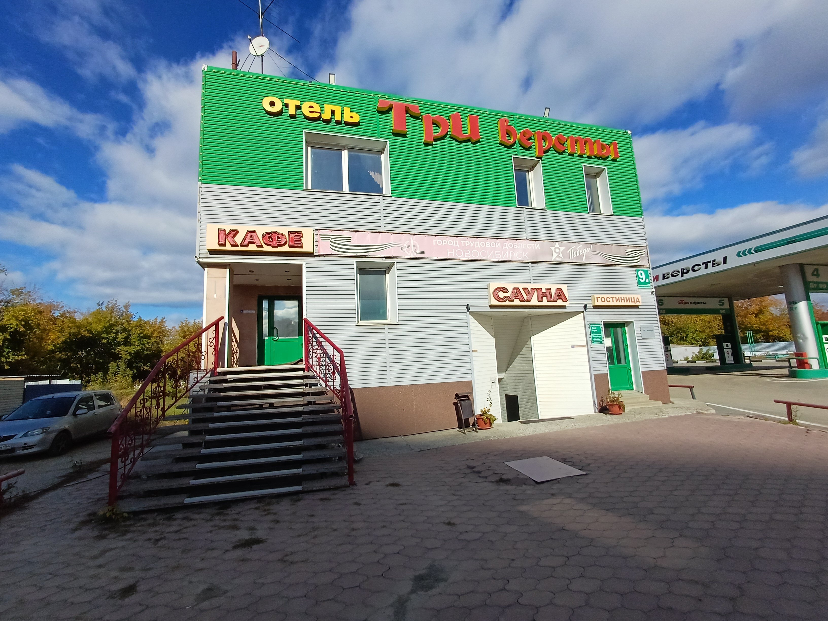 Фото Три версты