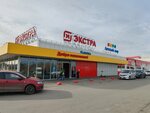 Колибри (Kemerovo, Oktyabrskiy prospekt, 57) ، معدات صالون تجميل
