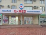 Q-med (Esimkhan street, 21Е) ، مركز طبي، عيادة