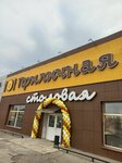 Приличная столовая (mikrorayon KPP, Koltsevaya Street, 57), comedor