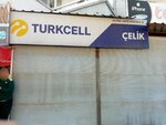 Turkcell (Gaziantep, Sahinbey, Samli Haci Ökkeş Cad., 29B) ، متجر للهواتف المحمولة