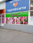 Цветы (ulitsa imeni V.M. Azina, 24с1), flower shop
