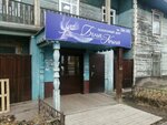 Pokhoronny Dom Belie kryl'ya (Yeniseyskaya ulitsa, 19), funeral services