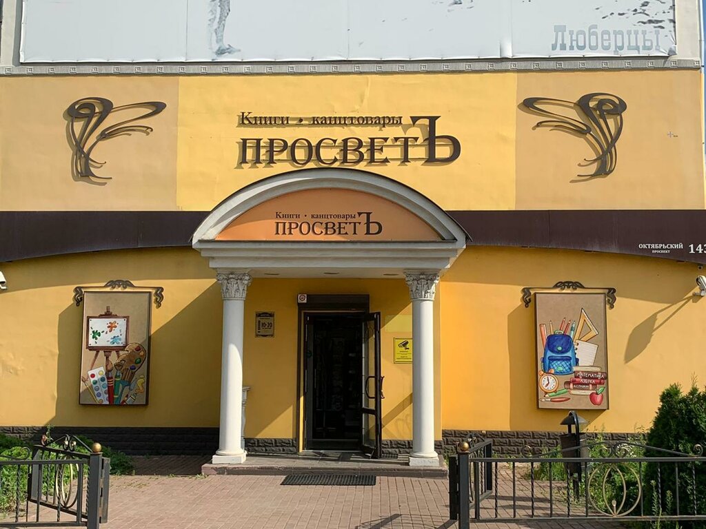 Educational literature Clearing, Lubercy, photo