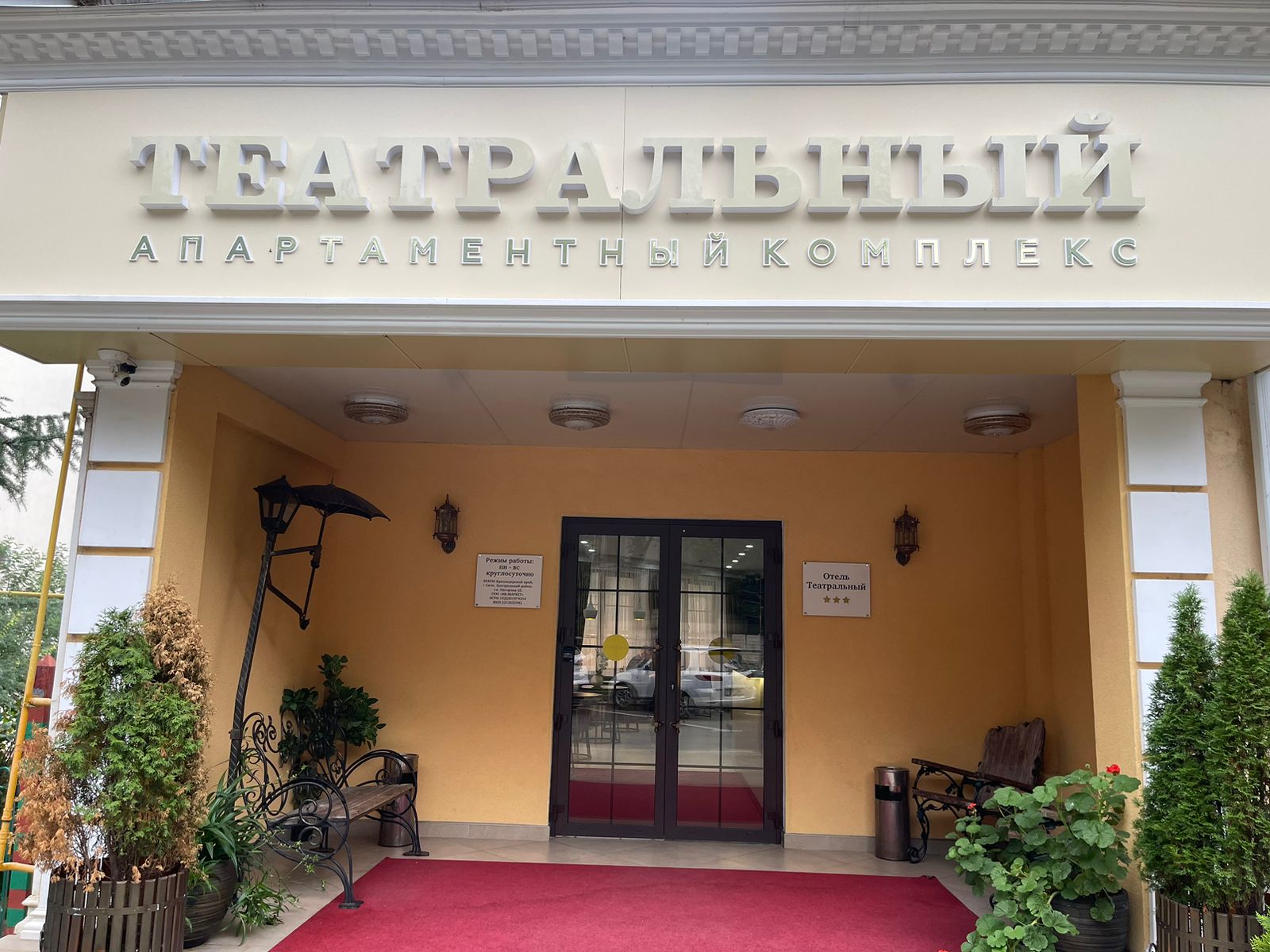 Фото Театральный