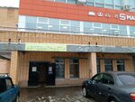 Спорттовары (1-й микрорайон, 35), спортивный магазин в Зарайске