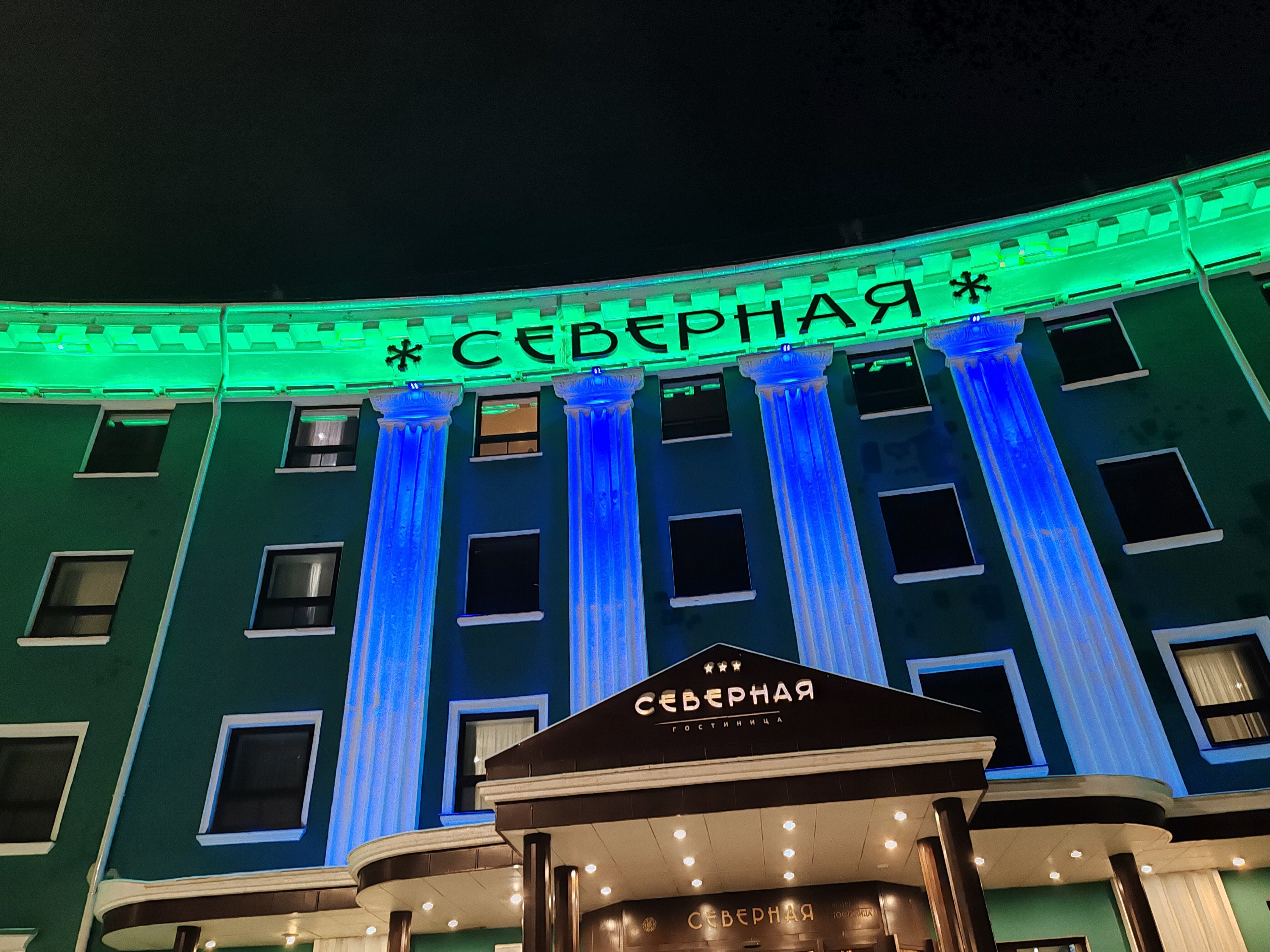 Фото Северная