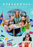Speakerson (Yaroslavskaya ulitsa, 25А), cursos de idiomas extranjeros